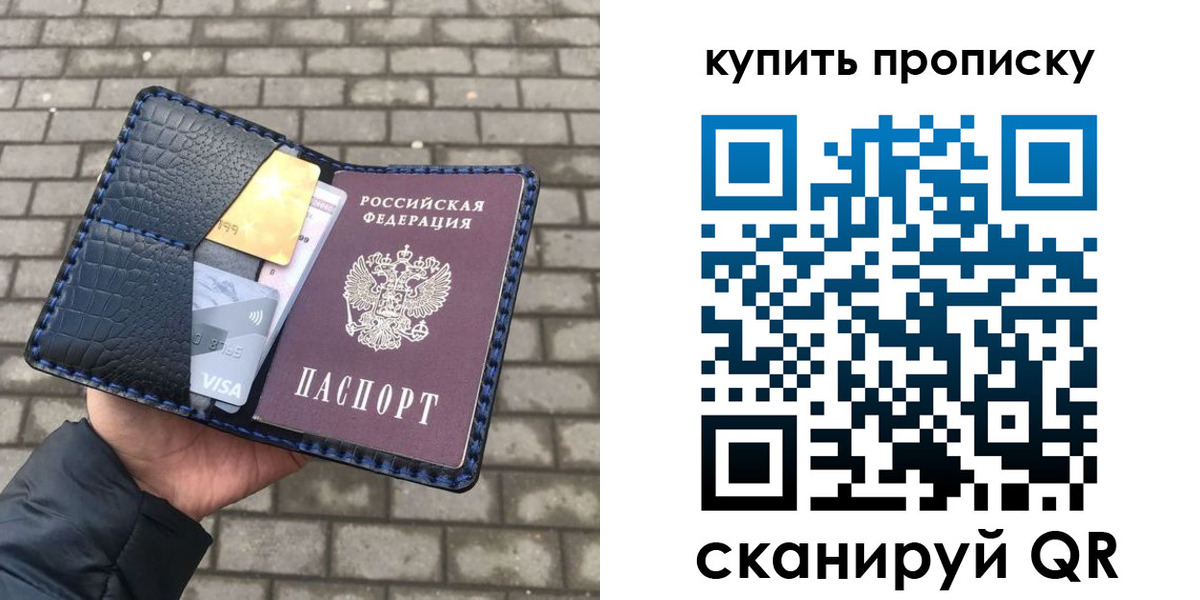 прописка от собственника в Невинномысске
