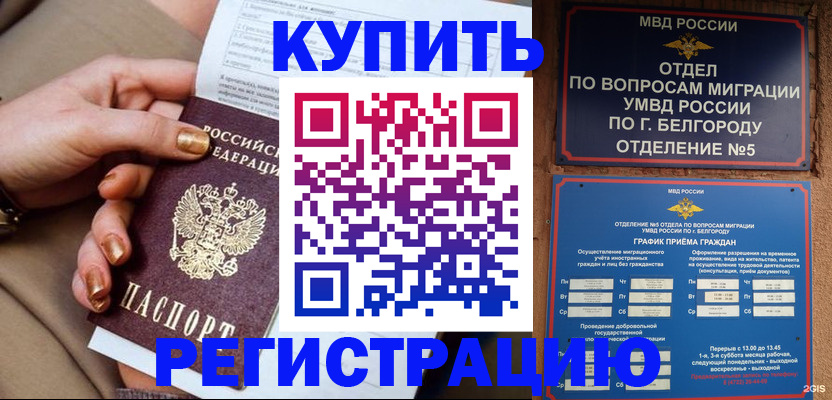 прописка для военкомата в Невинномысске