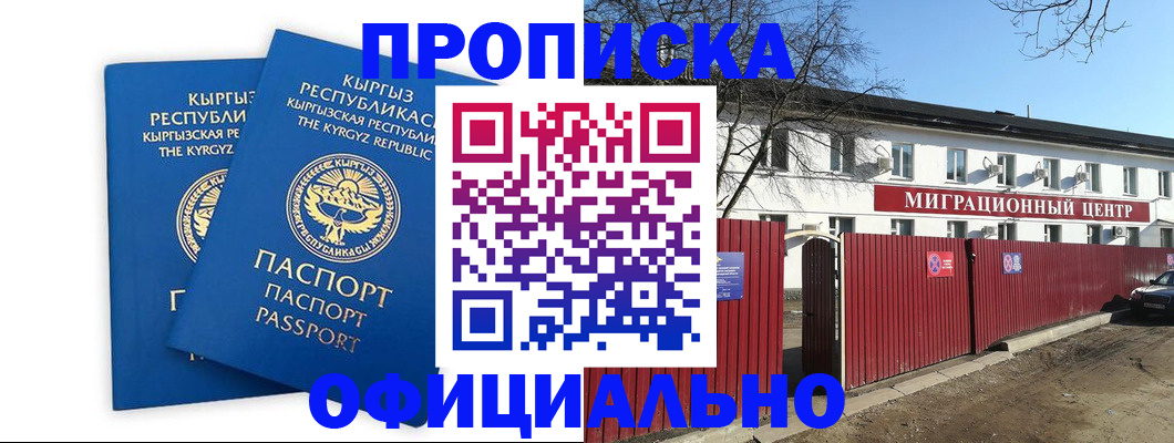 миграционный учет в Невинномысске