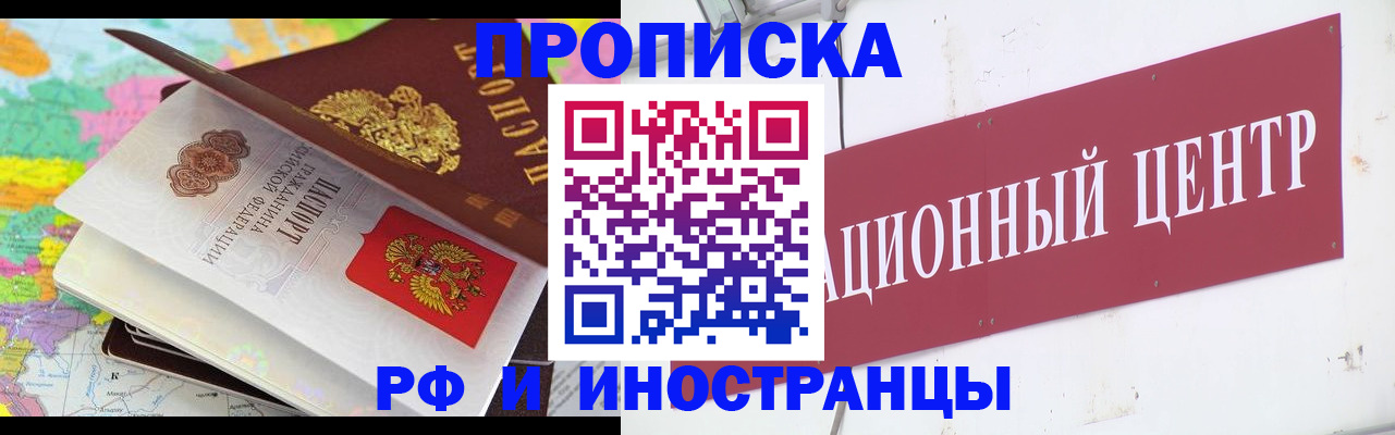 пропишу в квартире в Невинномысске